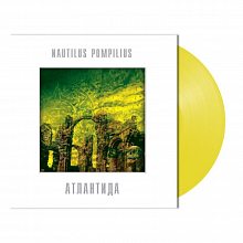 Виниловая пластинка НАУТИЛУС ПОМПИЛИУС - АТЛАНТИДА 180 GRAM YELLOW VINYL 12" 2