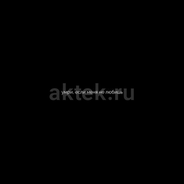 Виниловая пластинка DAKOOKA - УМРИ, ЕСЛИ МЕНЯ НЕ ЛЮБИШЬ BLACK VINYL 12"