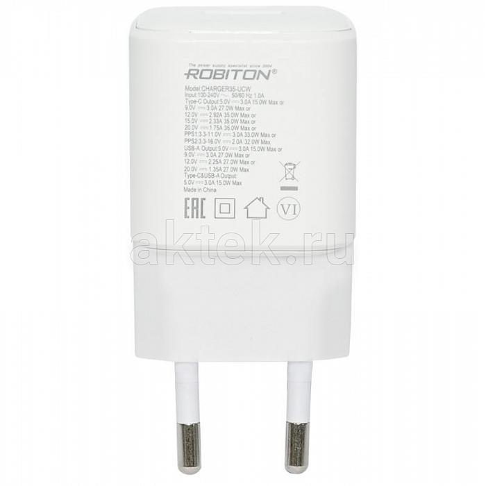 Блок питания ROBITON CHARGER35-UC White 2