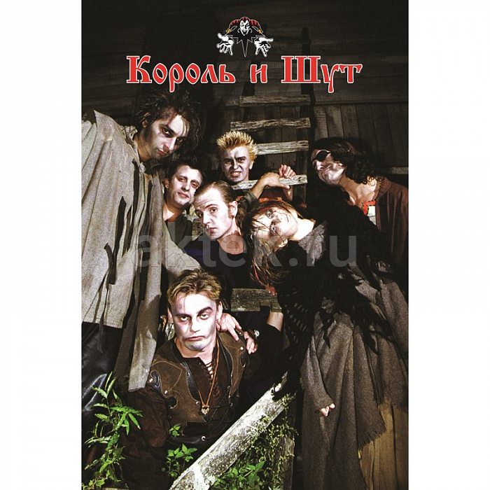 Виниловая пластинка КОРОЛЬ И ШУТ - КАК В СТАРОЙ СКАЗКЕ 180 GRAM BLACK VINYL 12" 3