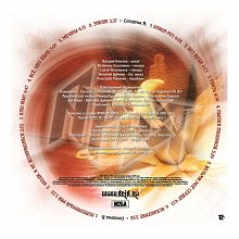 Виниловая пластинка АРИЯ - 2000 И ОДНА НОЧЬ 180 GRAM COLORED VINYL 12" 3
