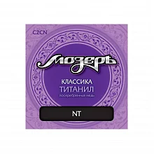 Мозеръ C2 CN классические струны среднего натяжения