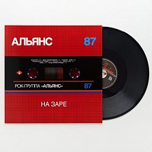 Виниловая пластинка АЛЬЯНС - НА ЗАРЕ 200 GRAM BLACK VINYL 12"