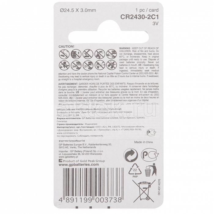 GP Lithium CR2430 1шт. 3