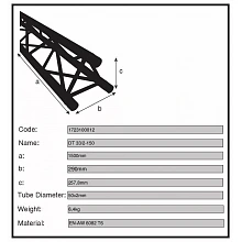 Dura Truss DT 33-150 секция сценической фермы, 1,5 м 2