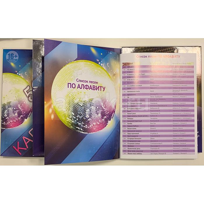 DVD диск для караоке 500 песен 2