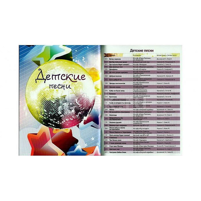 DVD диск для караоке 500 песен 3