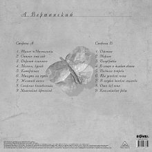 Виниловая пластинка АЛЕКСАНДР ВЕРТИНСКИЙ - ЛЕГЕНДА ВЕКА 180 GRAM BLACK VINYL 12" 2