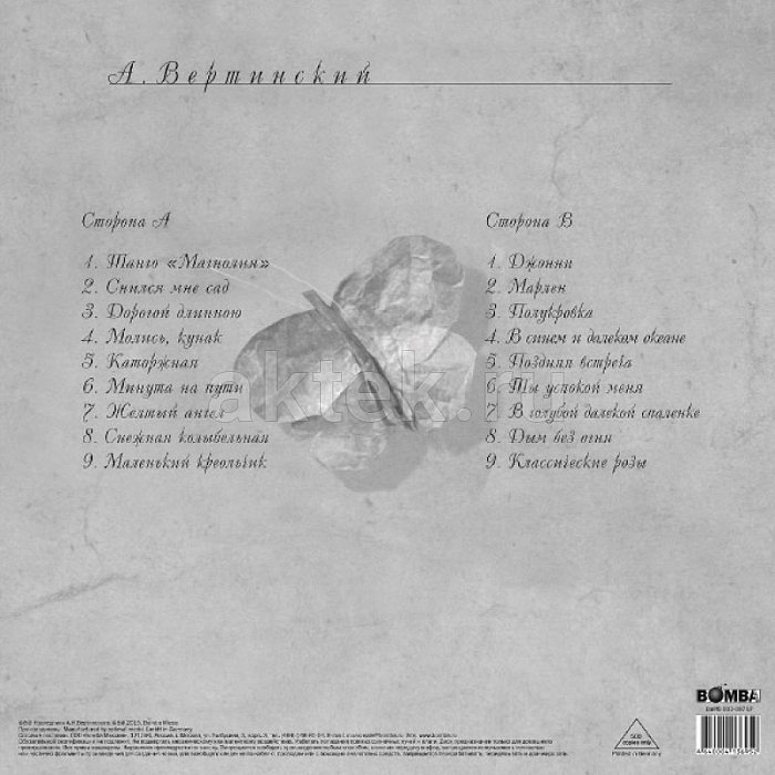 Виниловая пластинка АЛЕКСАНДР ВЕРТИНСКИЙ - ЛЕГЕНДА ВЕКА 180 GRAM BLACK VINYL 12" 2