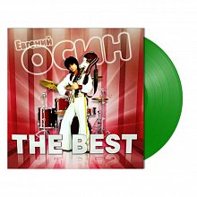 Виниловая пластинка ЕВГЕНИЙ ОСИН - THE BEST GREEN VINYL 12"