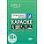 DVD-диск караоке Вечер в кругу друзей 2