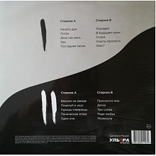 Виниловая пластинка НАЙК БОРЗОВ - МОЛЕКУЛА BLACK VINYL 12" 2