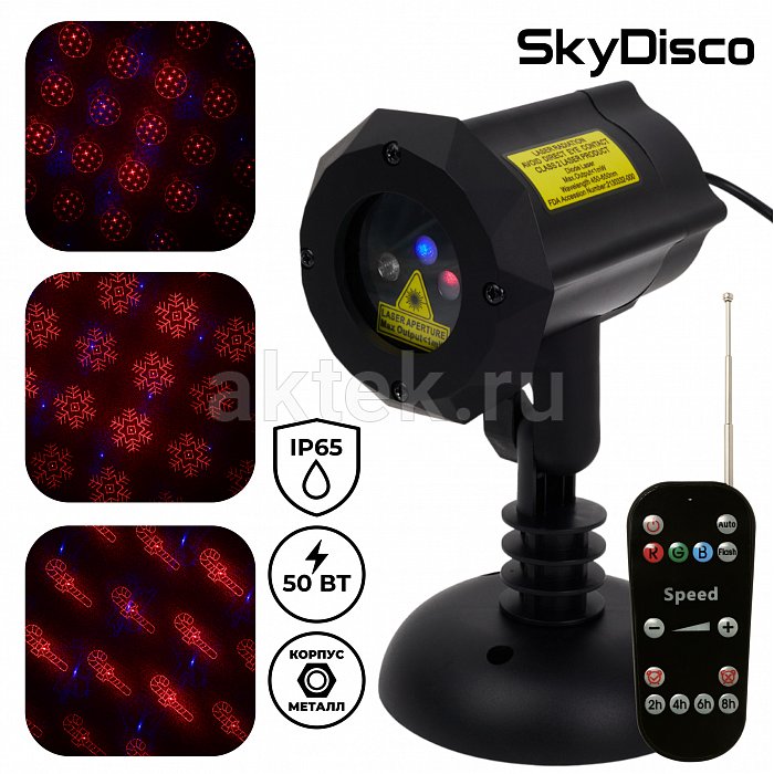 Новогодний лазерный проектор для улицы SkyDisco Garden RB 50 XMAS