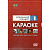 DVD-диск караоке Домашний концерт 1