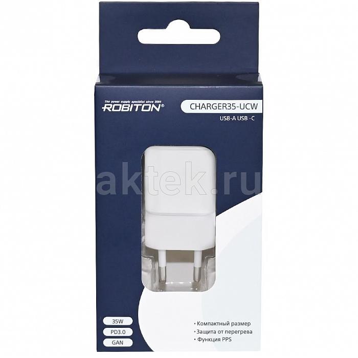 Блок питания ROBITON CHARGER35-UC White 3