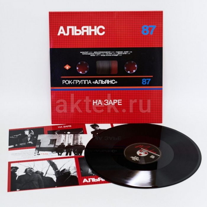 Виниловая пластинка АЛЬЯНС - НА ЗАРЕ 200 GRAM BLACK VINYL 12" 2