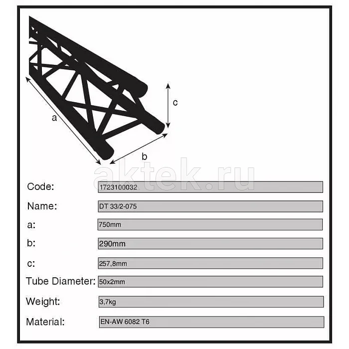 Dura Truss DT 33-075 секция сценической фермы 2
