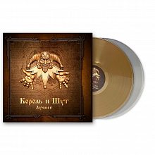 Виниловая пластинка КОРОЛЬ И ШУТ - ЛУЧШЕЕ 180 GRAM BLACK VINYL 12" 2