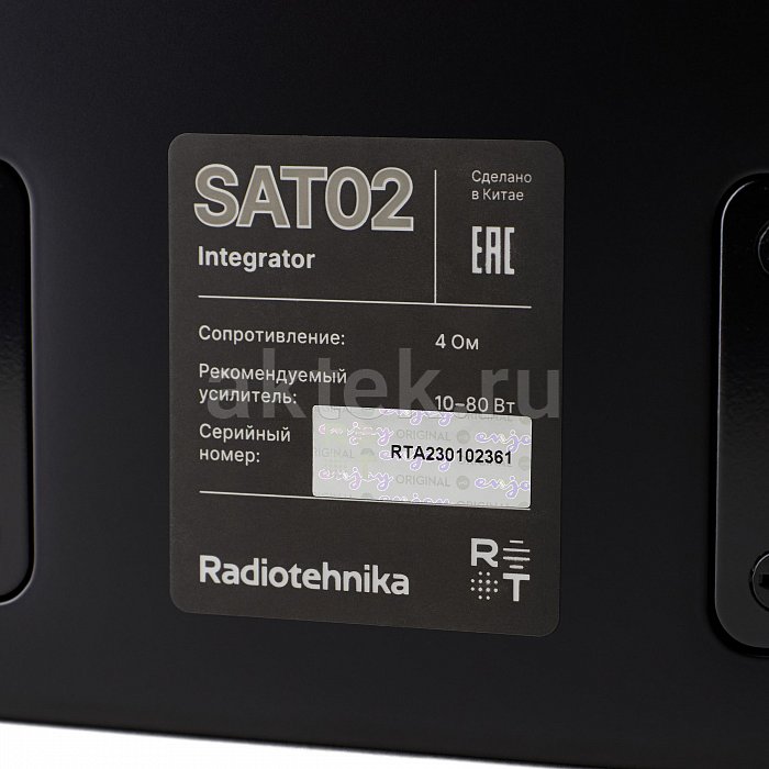 Настенная акустическая система Radiotehnika Integrator SAT02 10