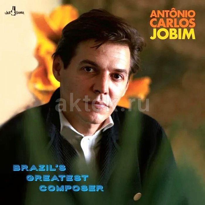 Виниловая пластинка ANTONIO CARLOS JOBIM - BRAZIL'S GREATEST COMPOSER BLACK VINYL 12"