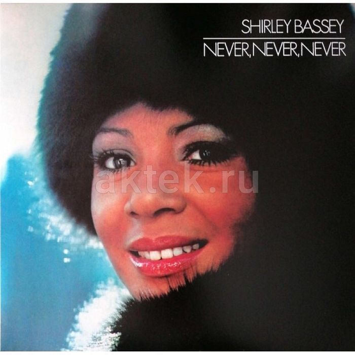 Виниловая пластинка SHIRLEY BASSEY - NEVER NEVER NEVER 180 GRAM BLUE VINYL 12"