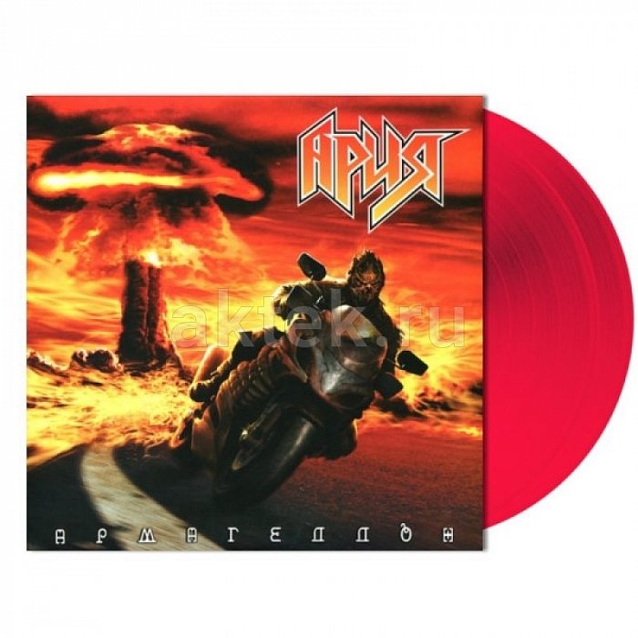 Виниловая пластинка АРИЯ - АРМАГЕДДОН RED VINYL 12"