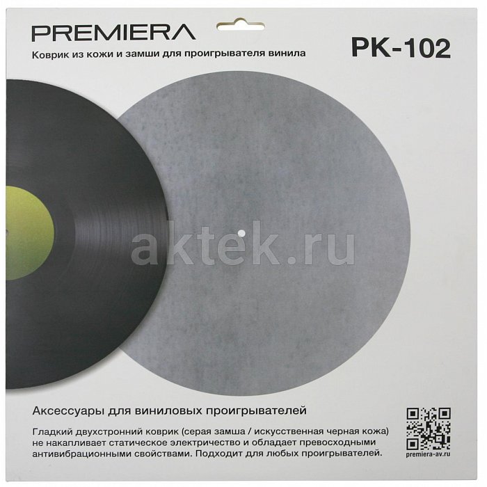 Слипмат для винила PREMIERA PK-102