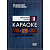 DVD-диск караоке Еврейские песни 1