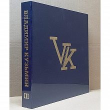 Виниловый бокс-сет ВЛАДИМИР КУЗЬМИН - 8LP BOX Т.3 (LTD 50 COPIES, NUMBERED, CO BLACK VINYL 12" BOX SET