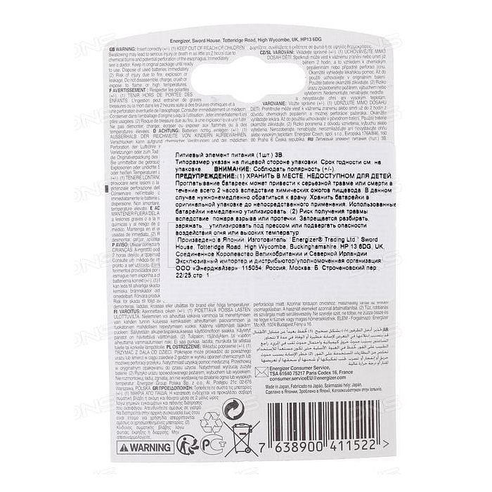 Батарейка таблетка Energizer CR1220 1шт. 2