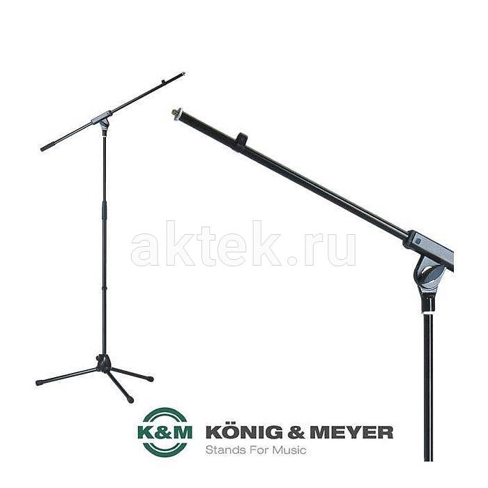 Стойка журавль K&M 21070-300-55 2