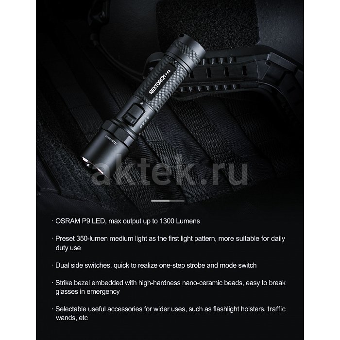 Ручной фонарь NEXTORCH P80 3
