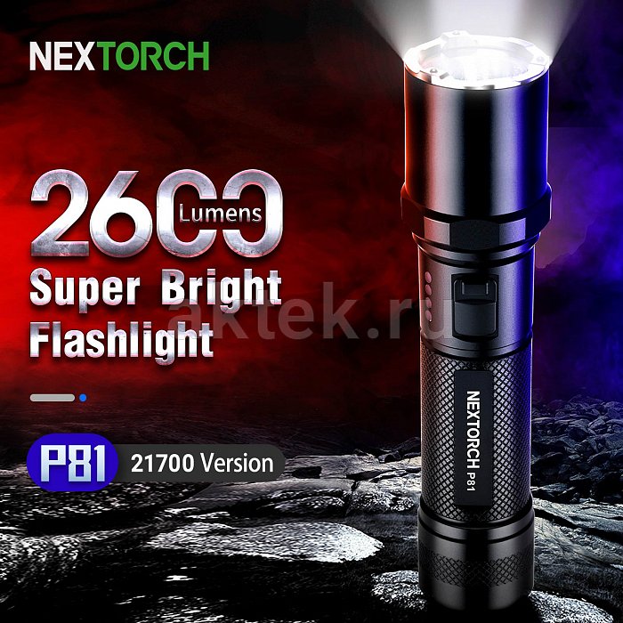 Ручной фонарь NEXTORCH P81 4