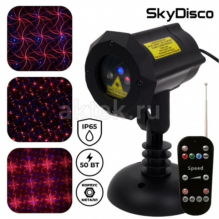 Лазерный проектор новогодний уличный SkyDisco Garden RB 50 Flower