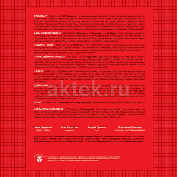Виниловая пластинка АЛЬЯНС - НА ЗАРЕ 200 GRAM BLACK VINYL 12" 4
