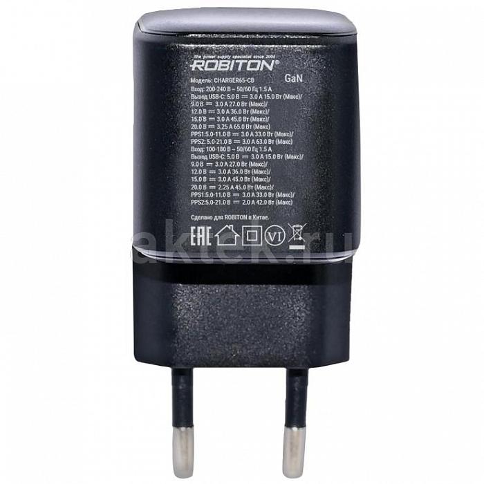 Блок питания ROBITON CHARGER65-C Black 3