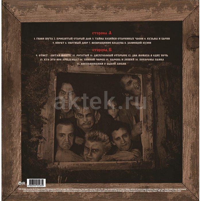 Виниловая пластинка КОРОЛЬ И ШУТ - КАК В СТАРОЙ СКАЗКЕ 180 GRAM BLACK VINYL 12" 2