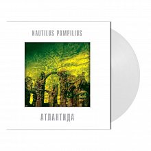 Виниловая пластинка НАУТИЛУС ПОМПИЛИУС - АТЛАНТИДА 180 GRAM WHITE VINYL 12" 3