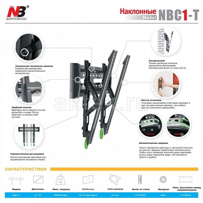 Кронштейн NB C1-T 9