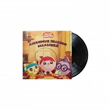 Виниловая пластинка Малышарики — Любимые песенки малышей (LP, чёрный винил)