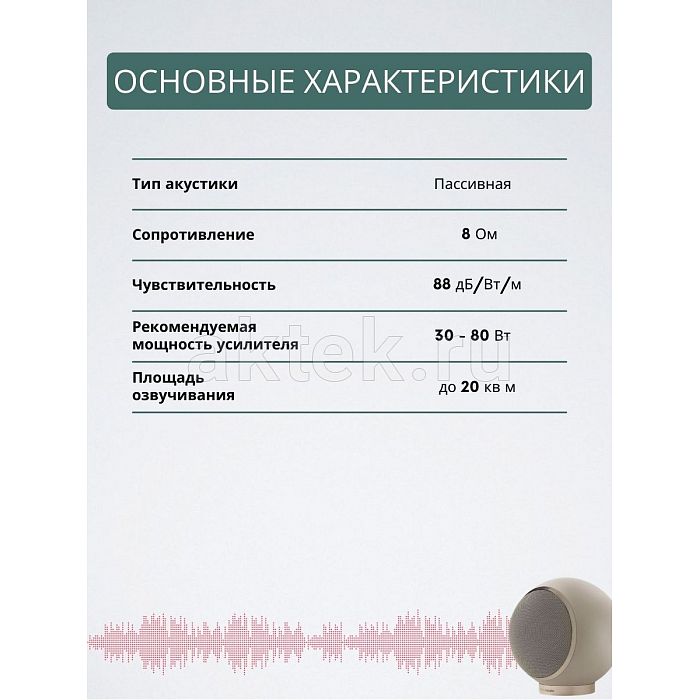 Elipson Planet M saturn dust полочная акустика