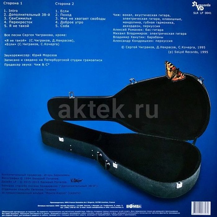 Виниловая пластинка ЧИЖ & СO - ПЕРЕКРЁСТОК BLACK VINYL 12" 2