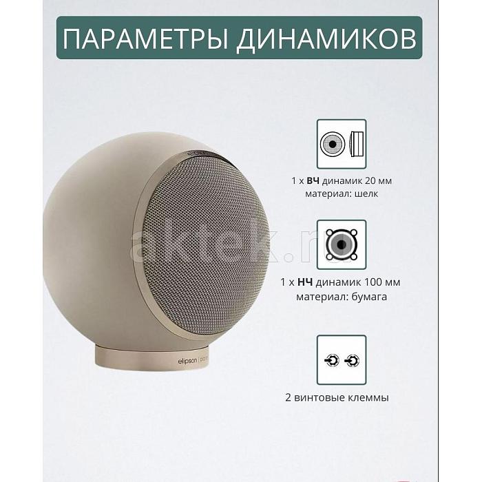 Elipson Planet M saturn dust полочная акустика 3