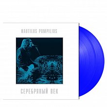 Виниловая пластинка НАУТИЛУС ПОМПИЛИУС - СЕРЕБРЯНЫЙ ВЕК 180 GRAM BLUE VINYL 12" 2