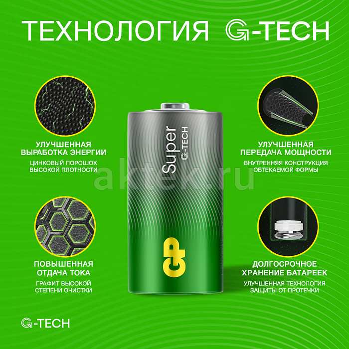 GP Super LR14 1 шт. 6