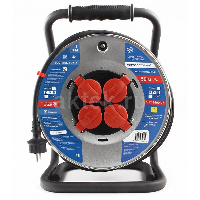 Уличный удлинитель морозостойкий PowerCube 50 м