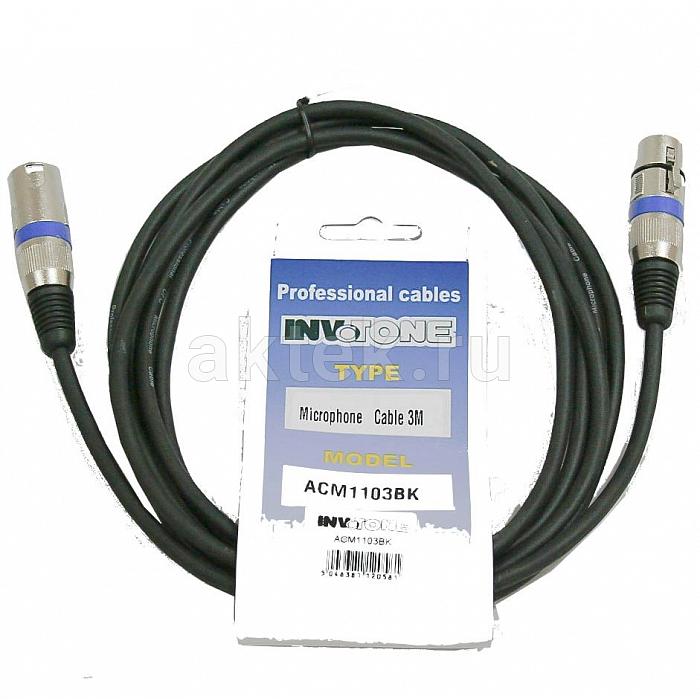 Кабель XLR-XLR Invotone ACM1103 черный