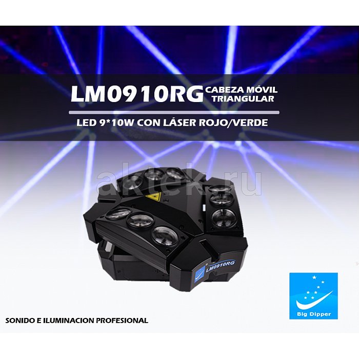 Светодиодная цветомузыка Big Dipper LM0910RG с лазером 4