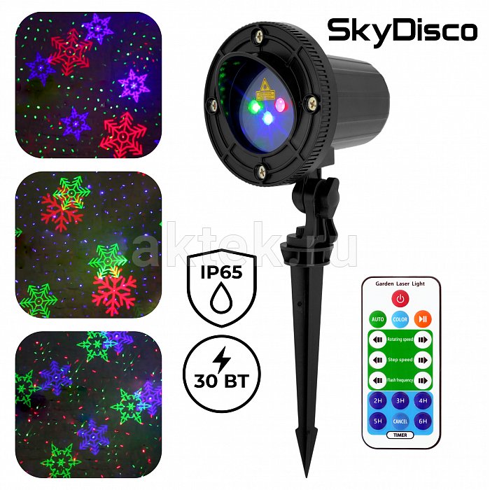 Новогодний уличный лазерный проектор Garden Snow RGB