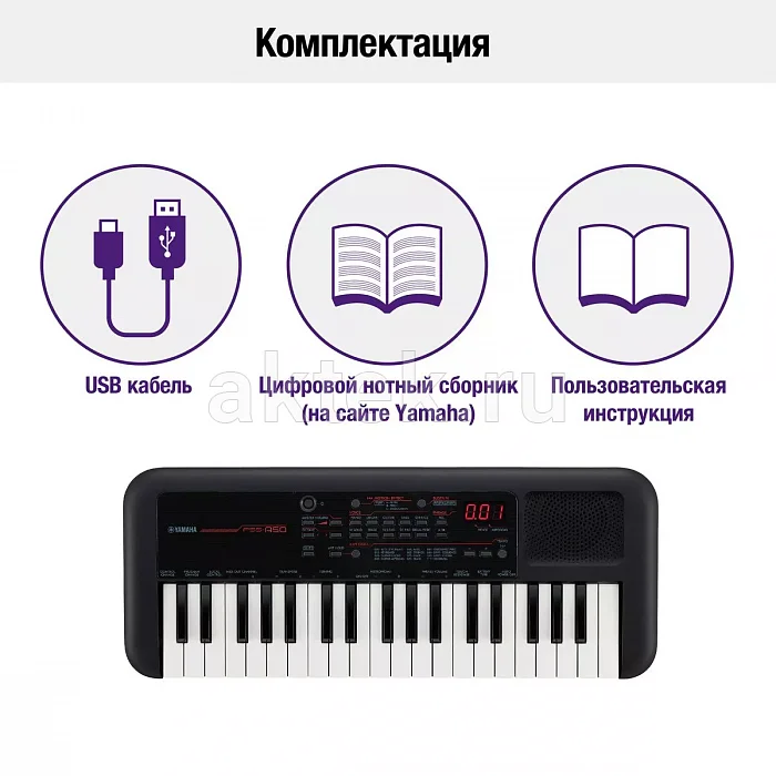 Yamaha PSS-A50 синтезатор, 37 клавиш, 32 голоса, 42 тембра 8